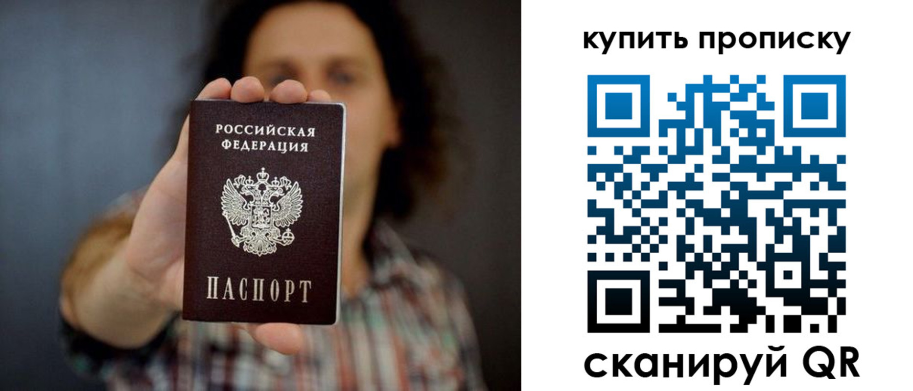 прописка законно в Обнинске