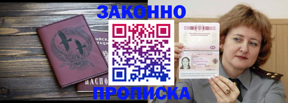 временная регистрация в квартире в Обнинске