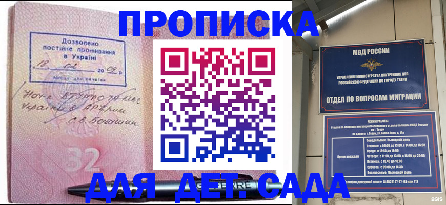 прописка в квартире в Обнинске