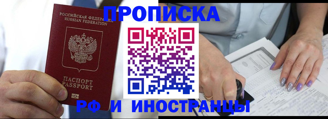 временная регистрация адрес в Обнинске