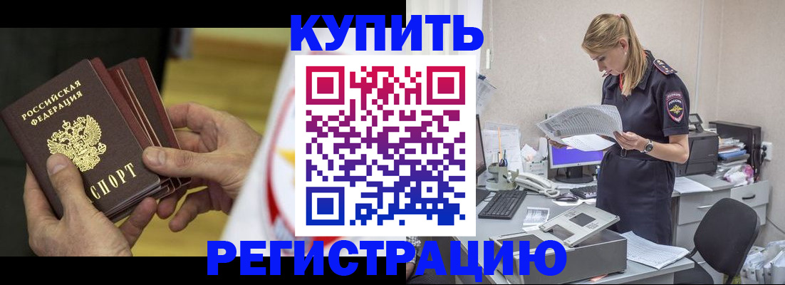 прописка законно в Обнинске