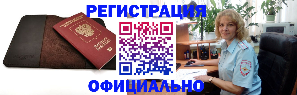 прописка гарантия в Обнинске