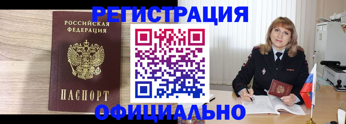 временная регистрация законно в Обнинске