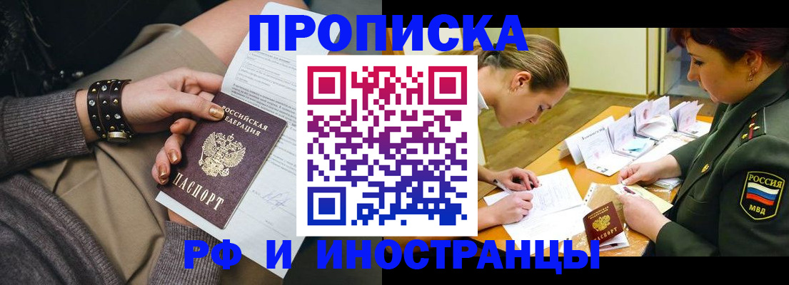 временная регистрация законно в Обнинске